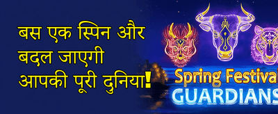 Diwali Mega Bonus promotion