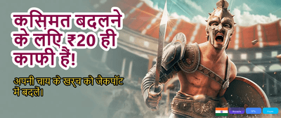 Join Now for Mega Rewards